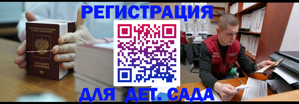 купить прописку в Костроме