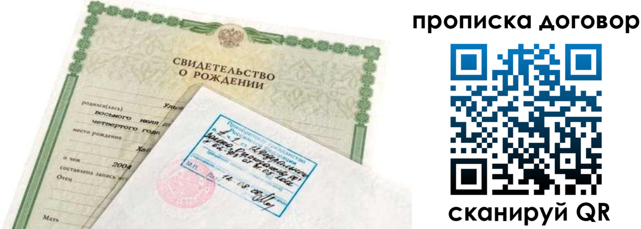 прописка в квартире в Костроме