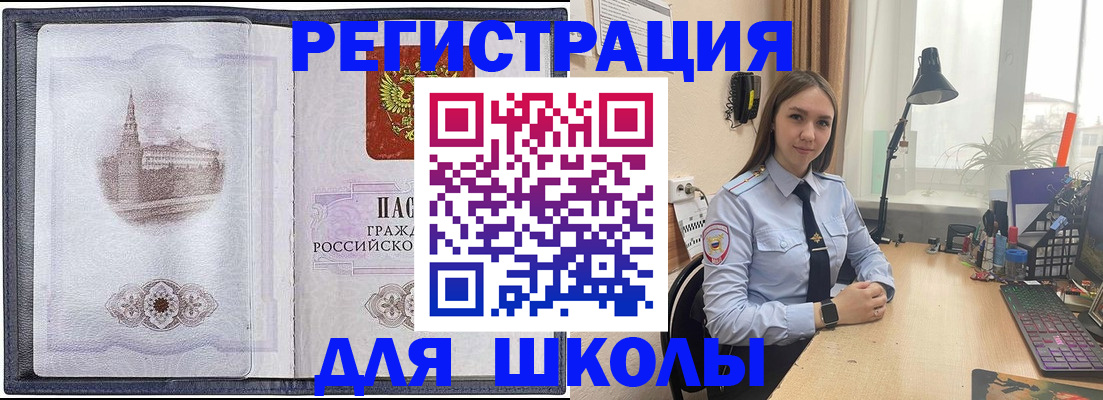прописка в Костроме
