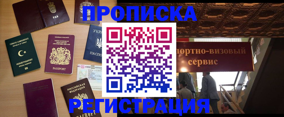 временная регистрация поиск в Костроме