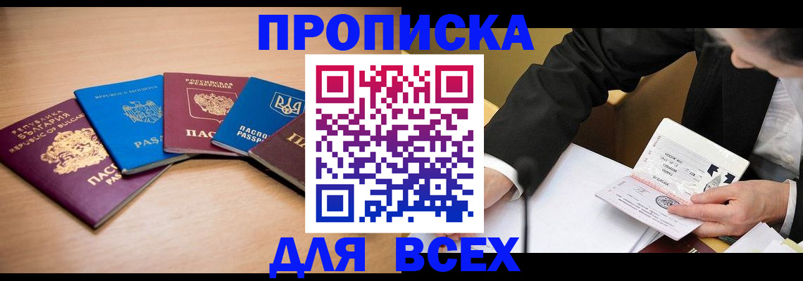 прописка от собственника в Костроме