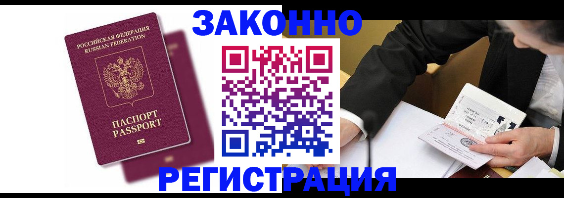 временная регистрация надежно в Костроме