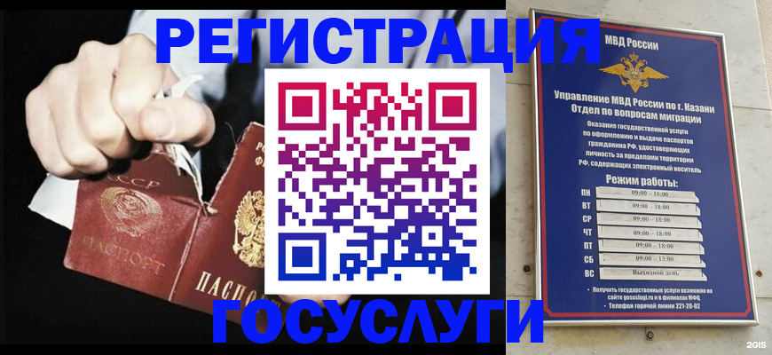 временная регистрация купить в Костроме