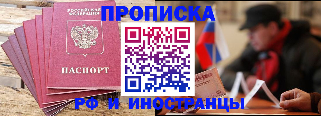 временная прописка в Костроме