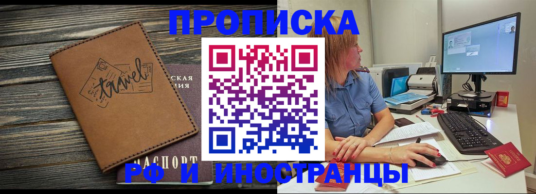 прописка в квартире в Костроме